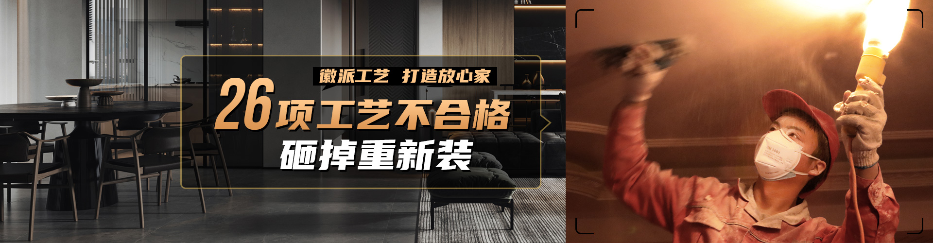 沈陽林鳳裝飾 專注環保28年
